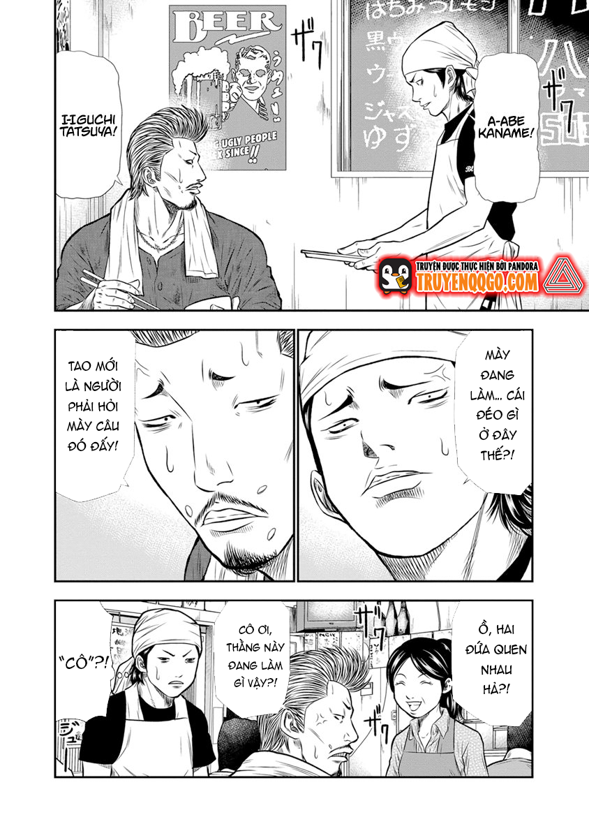 Out (Makoto Mizuta) Chapter 3 - Trang 2