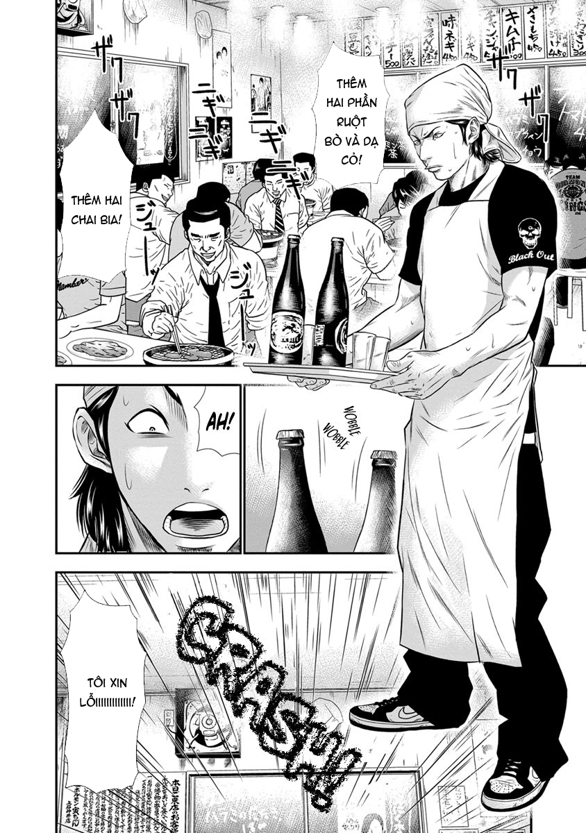 Out (Makoto Mizuta) Chapter 3 - Trang 2