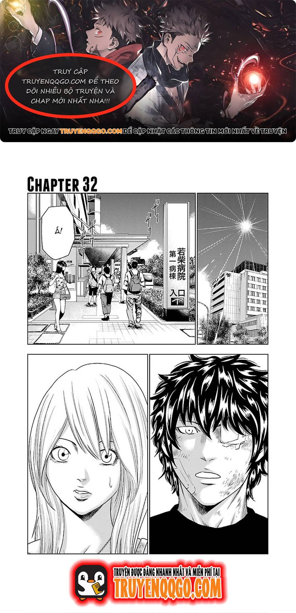 Out (Makoto Mizuta) Chapter 32 - Trang 2