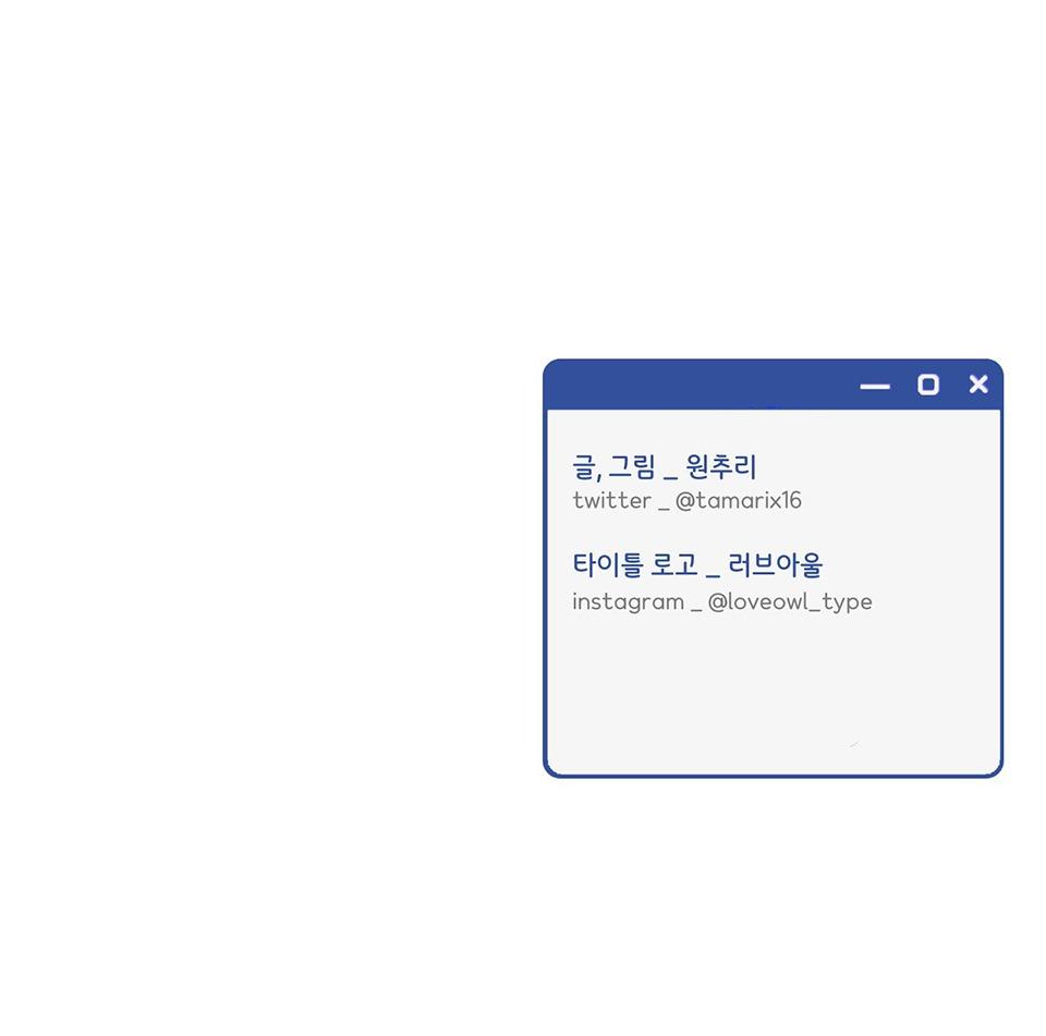 Over Clock Chapter 6 - Trang 2