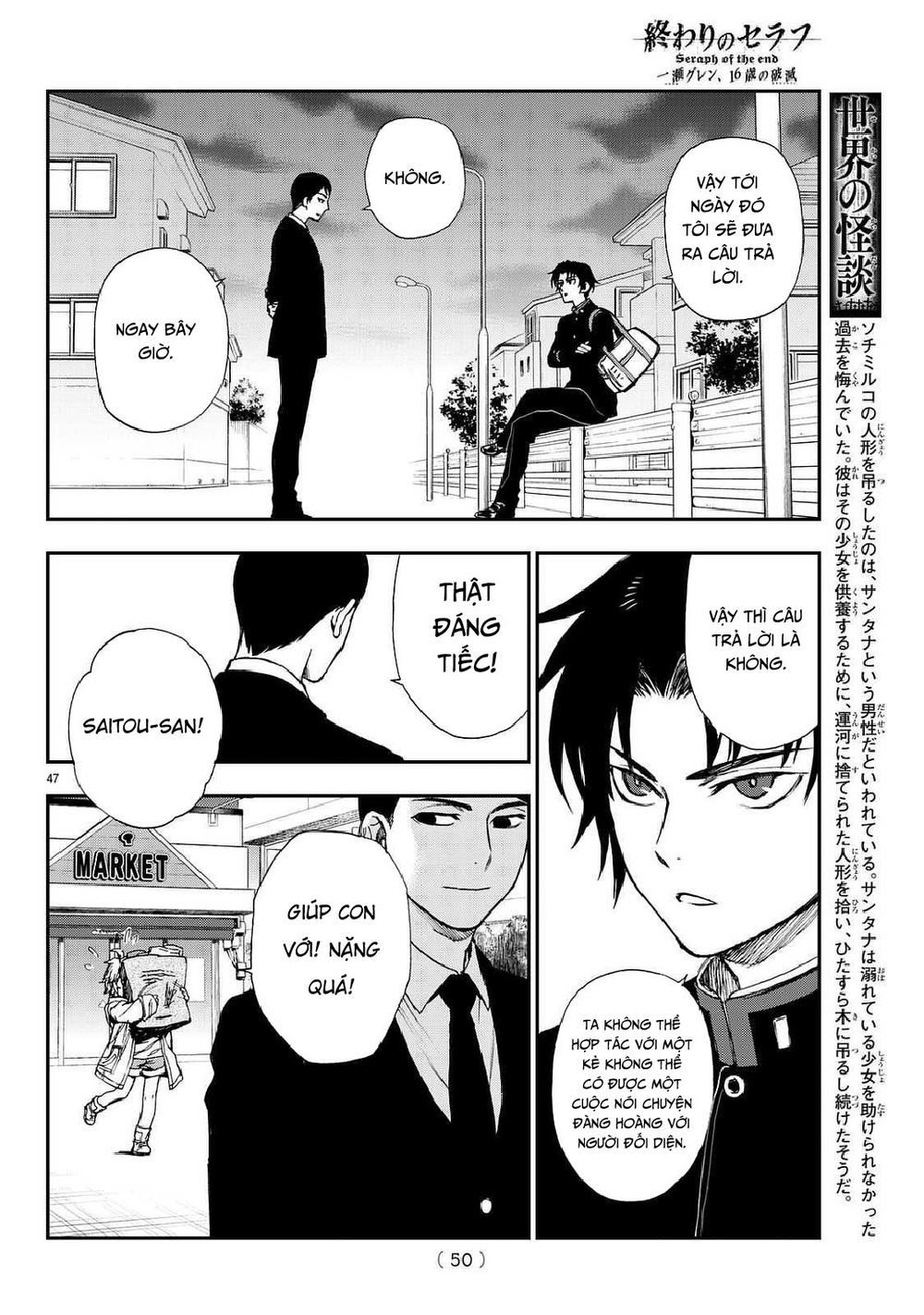 Owari No Seraph: Ichinose Guren Chapter 3 - Trang 2