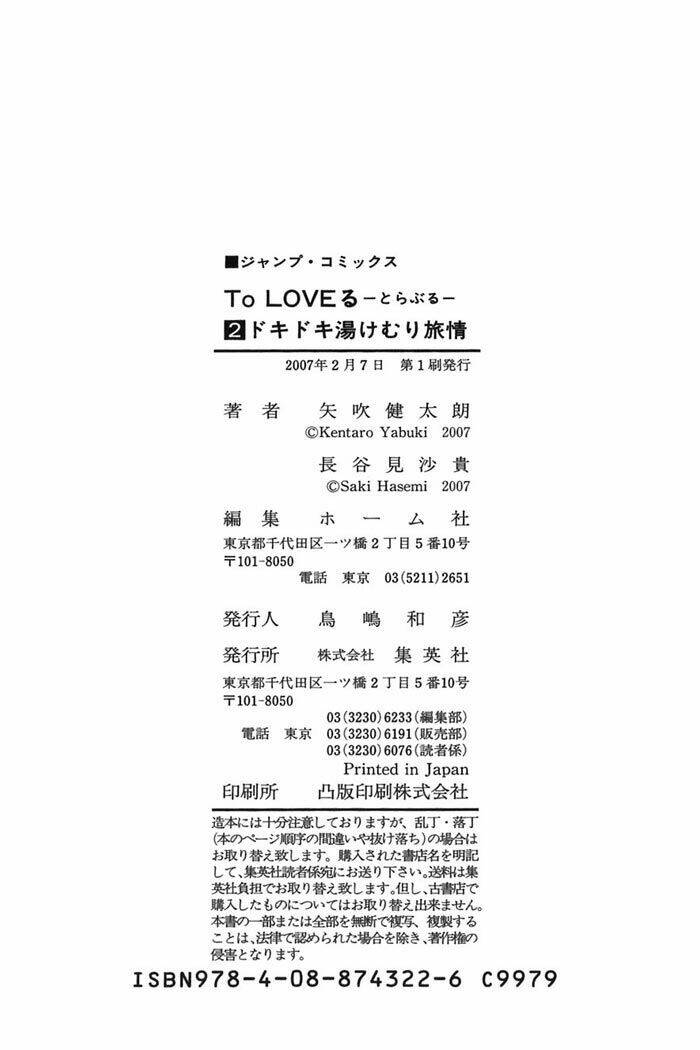 Palawari’S Choice Chapter 16 - Trang 2