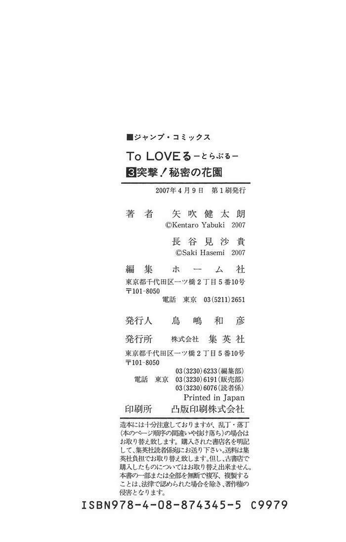 Palawari’S Choice Chapter 25 - Trang 2