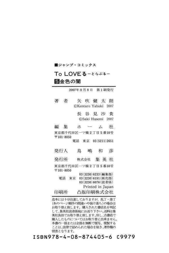 Palawari’S Choice Chapter 43 - Trang 2