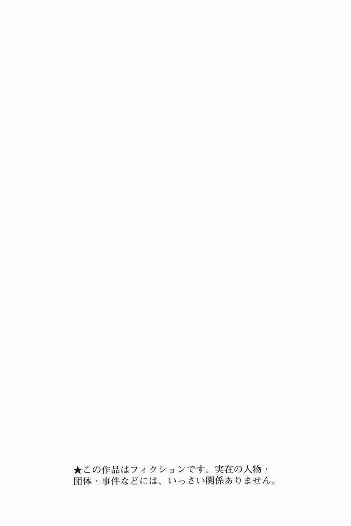 Palawari’S Choice Chapter 44 - Trang 2