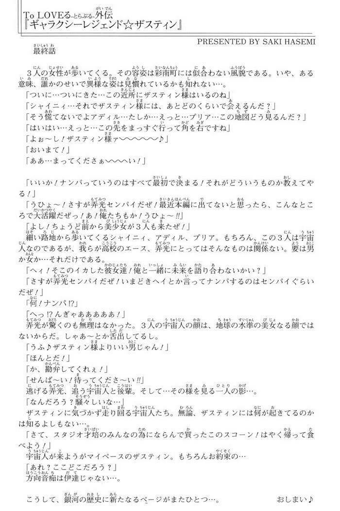 Palawari’S Choice Chapter 61 - Trang 2