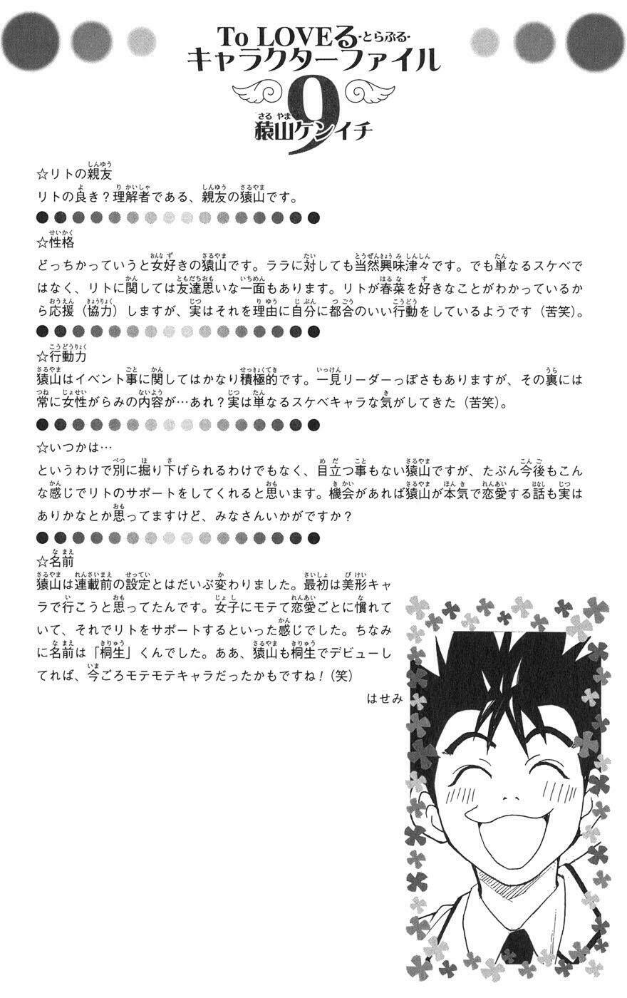 Palawari’S Choice Chapter 66 - Trang 2