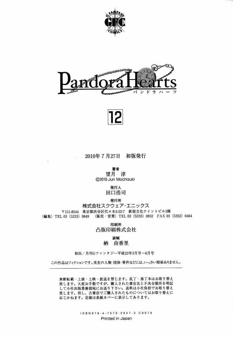 Pandora Hearts Chapter 49 - Trang 2