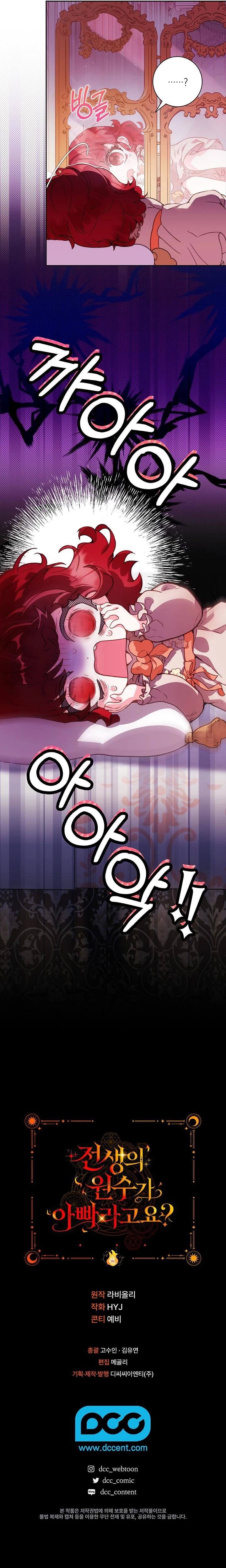 Papa Là Kẻ Thù Kiếp Trước Của Tôi? Chapter 1 - Trang 2