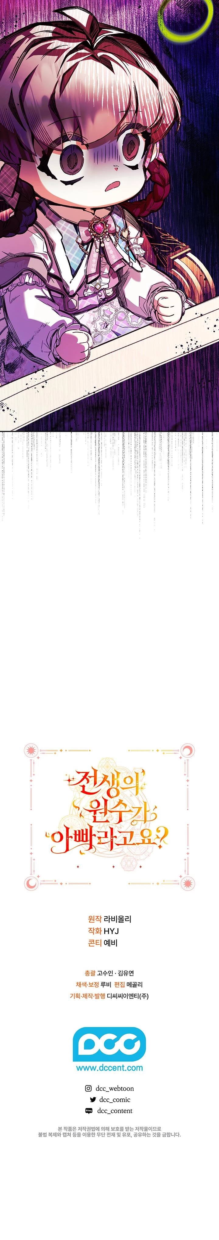 Papa Là Kẻ Thù Kiếp Trước Của Tôi? Chapter 5 - Trang 2