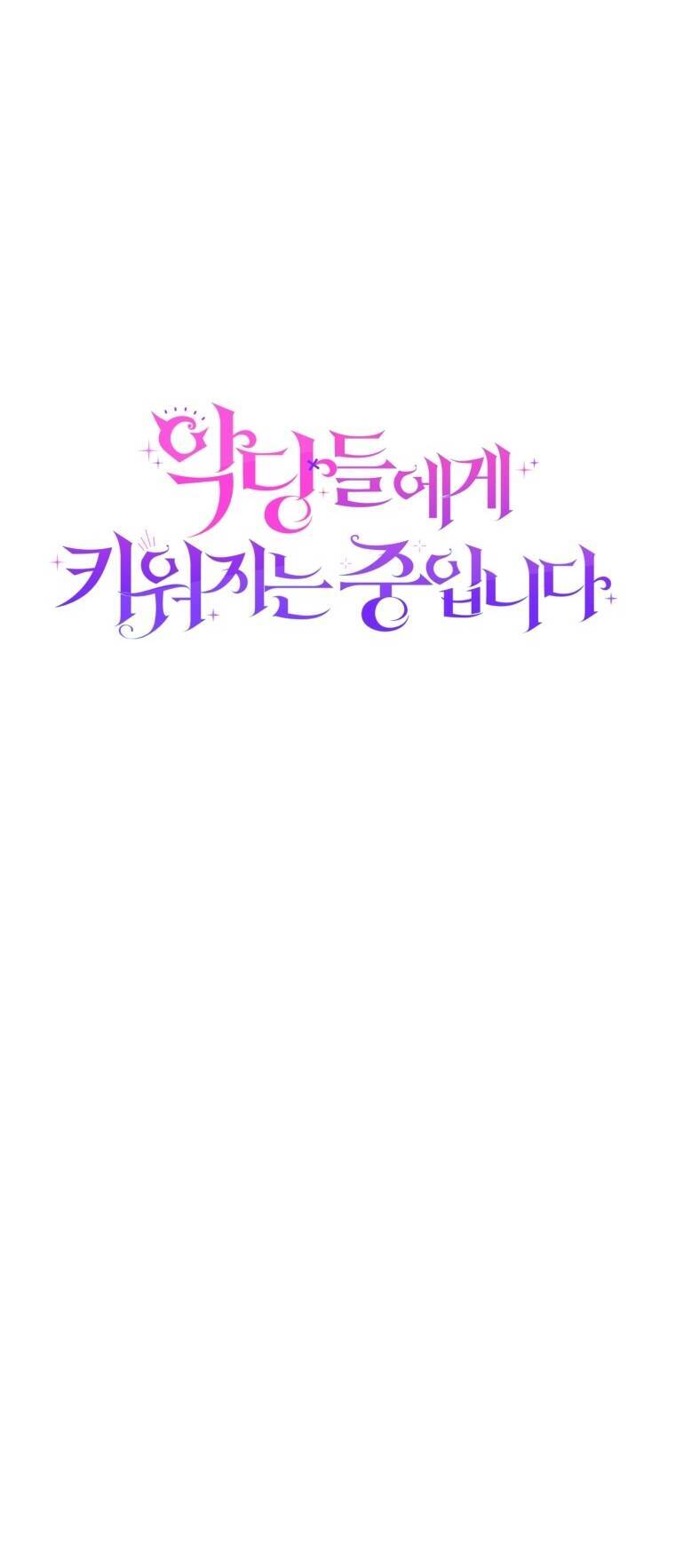 Papa Tôi Là Bạo Chúa Ác Ma Chapter 1 - Trang 2