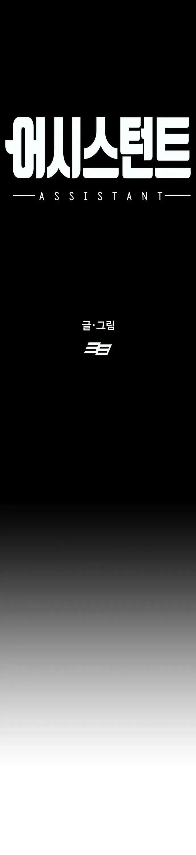 Partner Chapter 12 - Trang 2