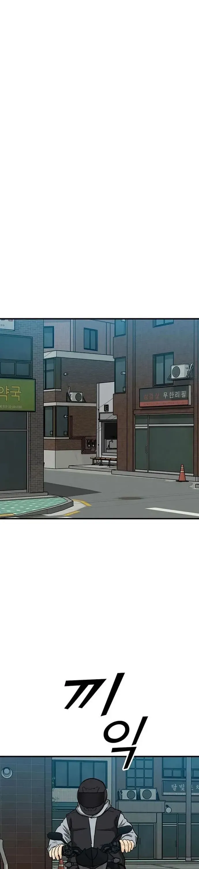 Partner Chapter 12 - Trang 2