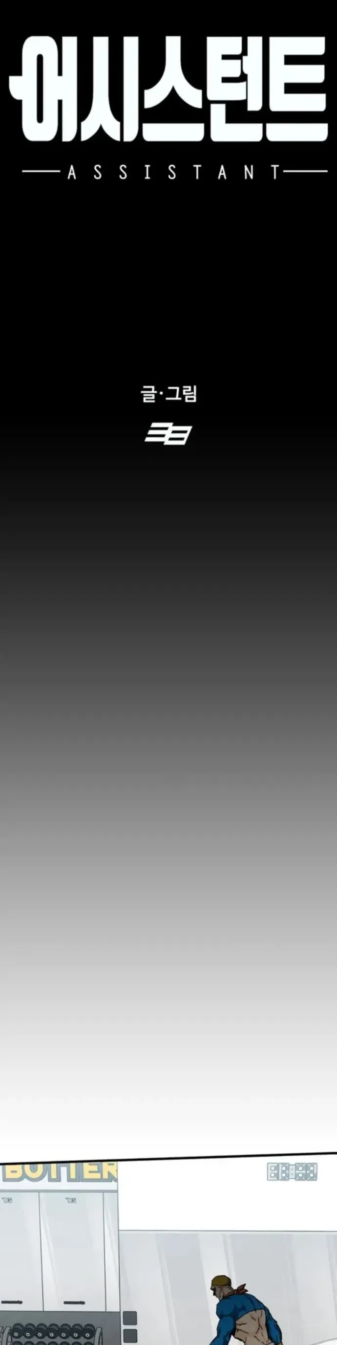 Partner Chapter 14 - Trang 2