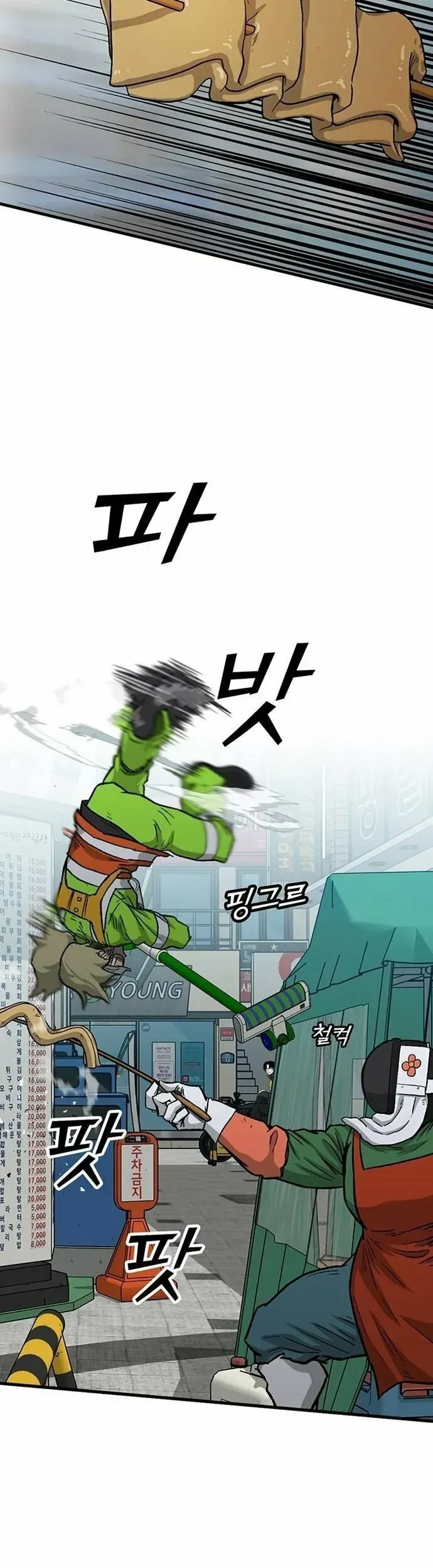 Partner Chapter 8 - Trang 2