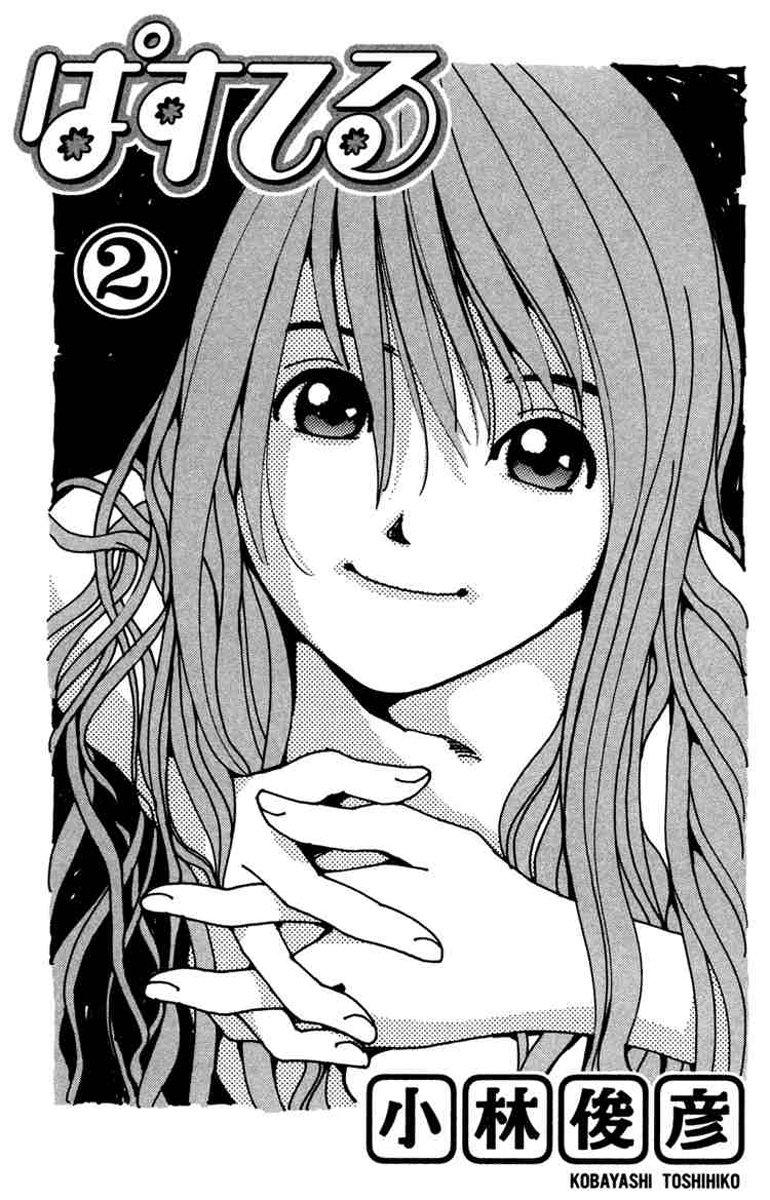 Pastel Chapter 5 - Trang 2