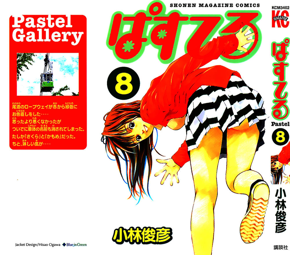 Pastel Chapter 54 - Trang 2