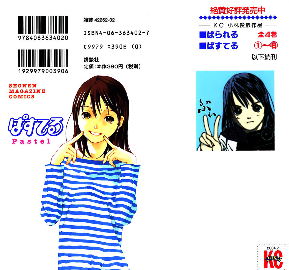 Pastel Chapter 54 - Trang 2