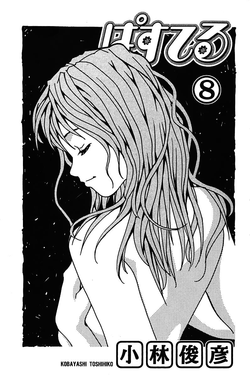 Pastel Chapter 54 - Trang 2