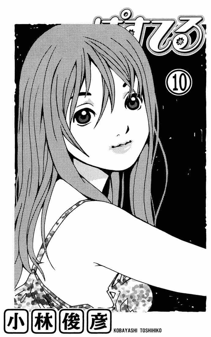 Pastel Chapter 62 - Trang 2