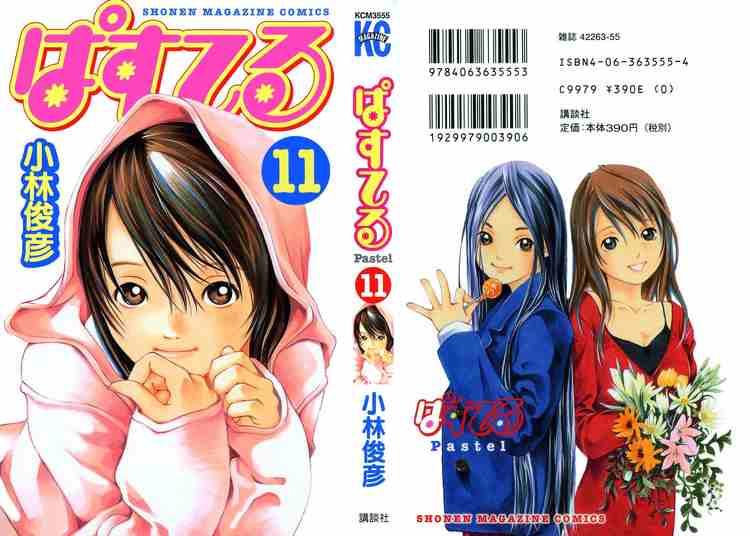 Pastel Chapter 66 - Trang 2