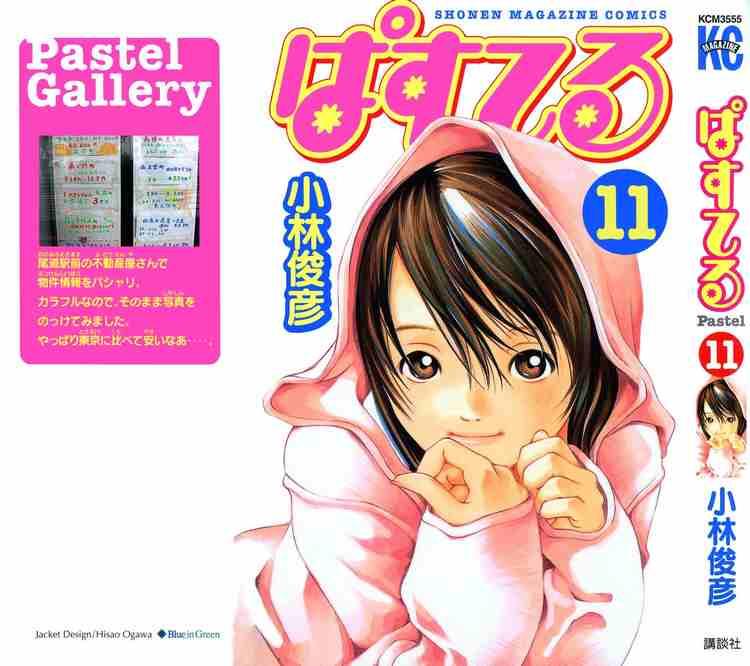 Pastel Chapter 66 - Trang 2