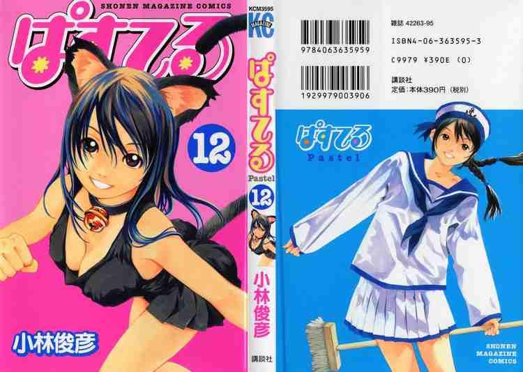 Pastel Chapter 69 - Trang 2