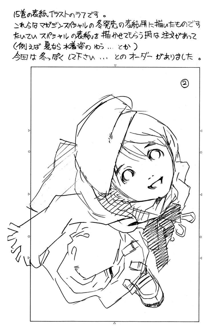 Pastel Chapter 84 - Trang 2