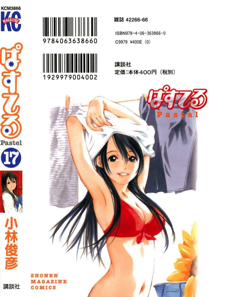 Pastel Chapter 89 - Trang 2