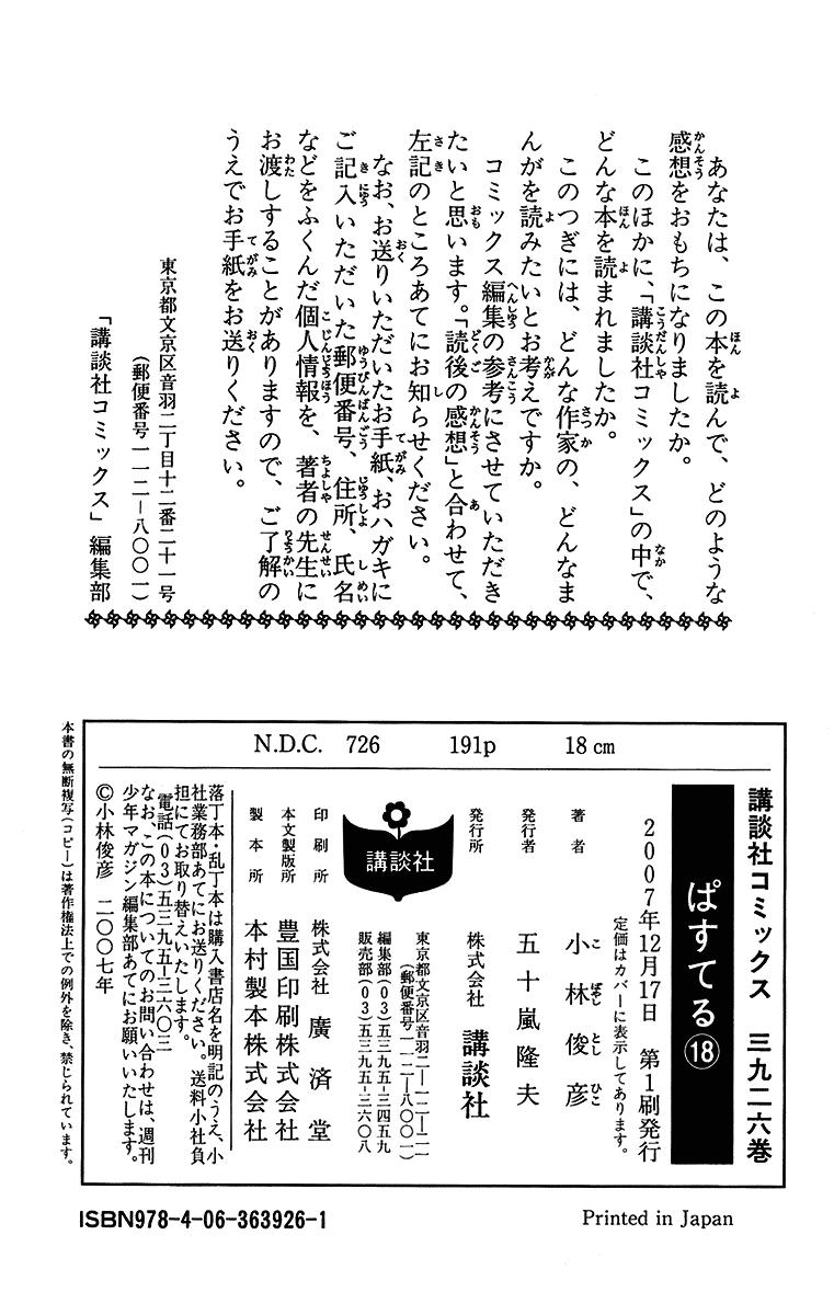 Pastel Chapter 96 - Trang 2