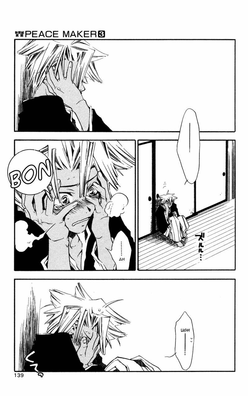 Peace Maker Chapter 14 - Trang 2