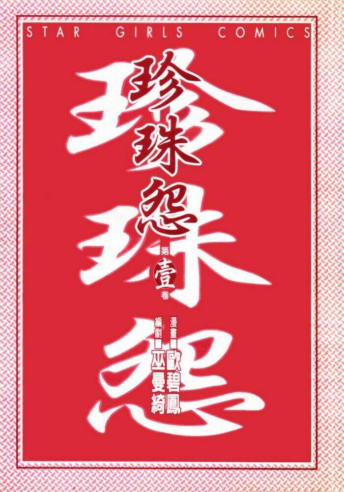 Pearl Grudge Chapter 1.1 - Trang 2