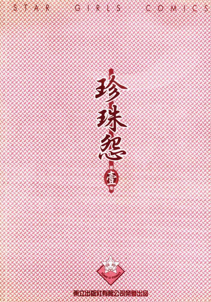 Pearl Grudge Chapter 1.1 - Trang 2