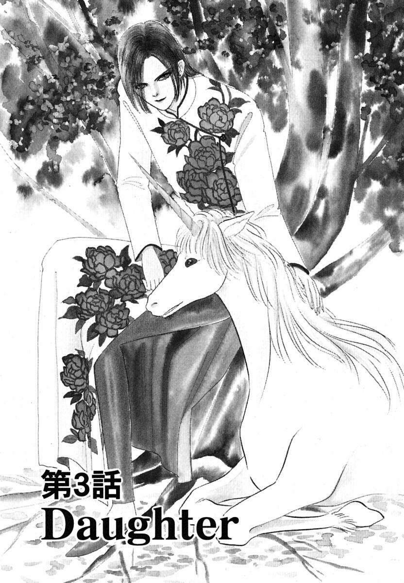 Petshop Of Horrors Chapter 3 - Trang 2