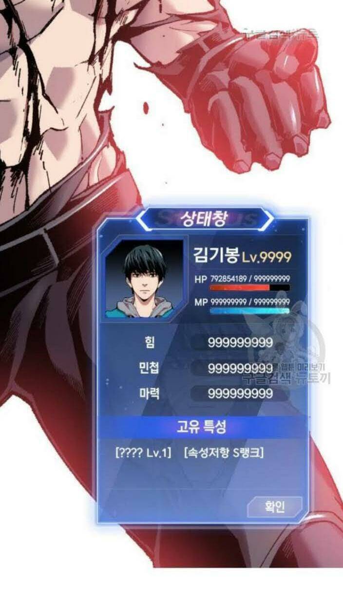 Phá Bỏ Giới Hạn Chapter 12 - Trang 2