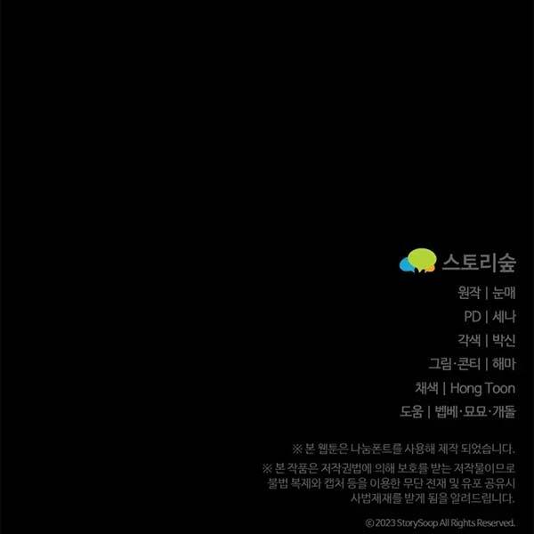 Phá Công Kiếm Đế Chapter 22 - Trang 2