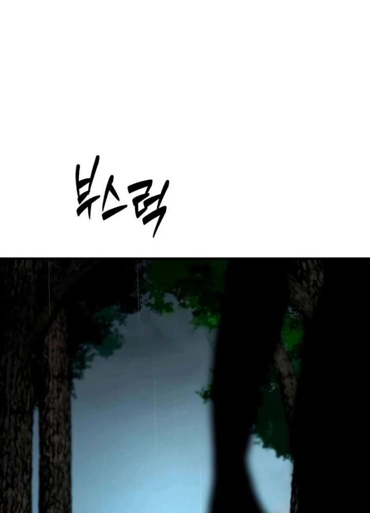 Phá Vỡ Phòng Thủ Chapter 4 - Trang 2