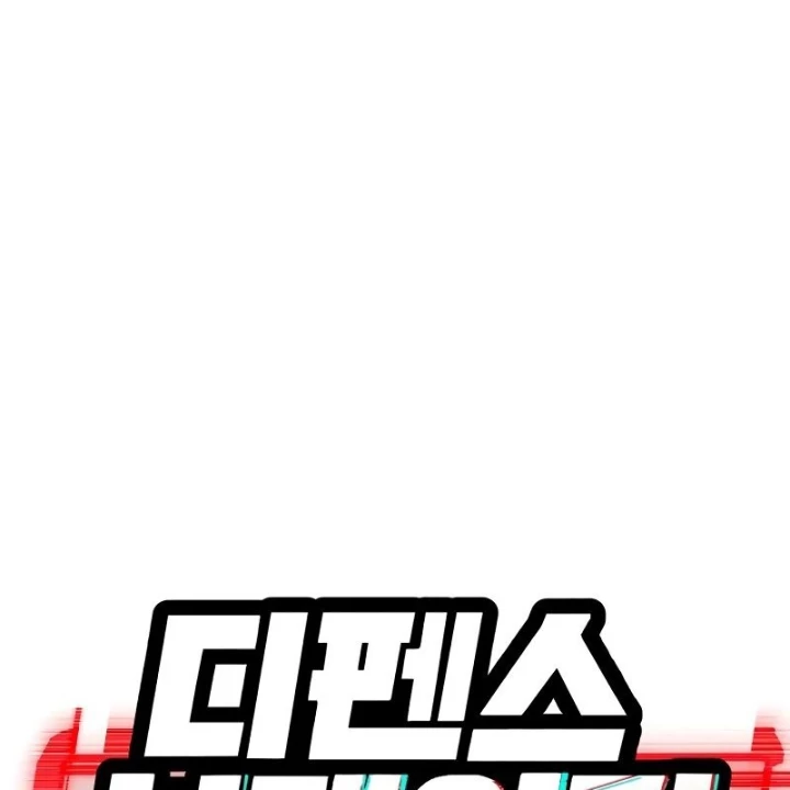Phá Vỡ Phòng Thủ Chapter 5 - Trang 2