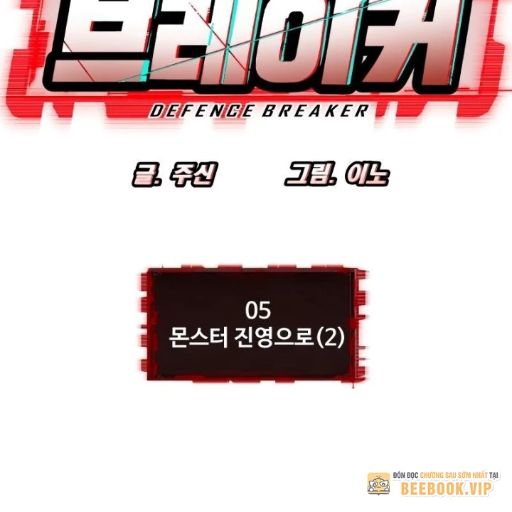 Phá Vỡ Phòng Thủ Chapter 5 - Trang 2