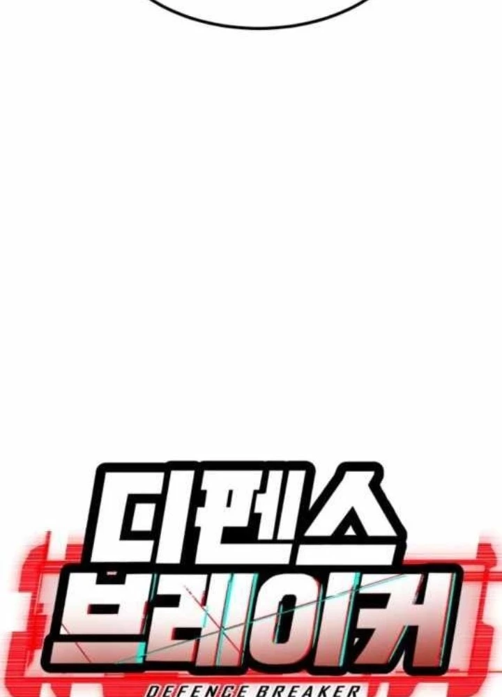 Phá Vỡ Phòng Thủ Chapter 6 - Trang 2