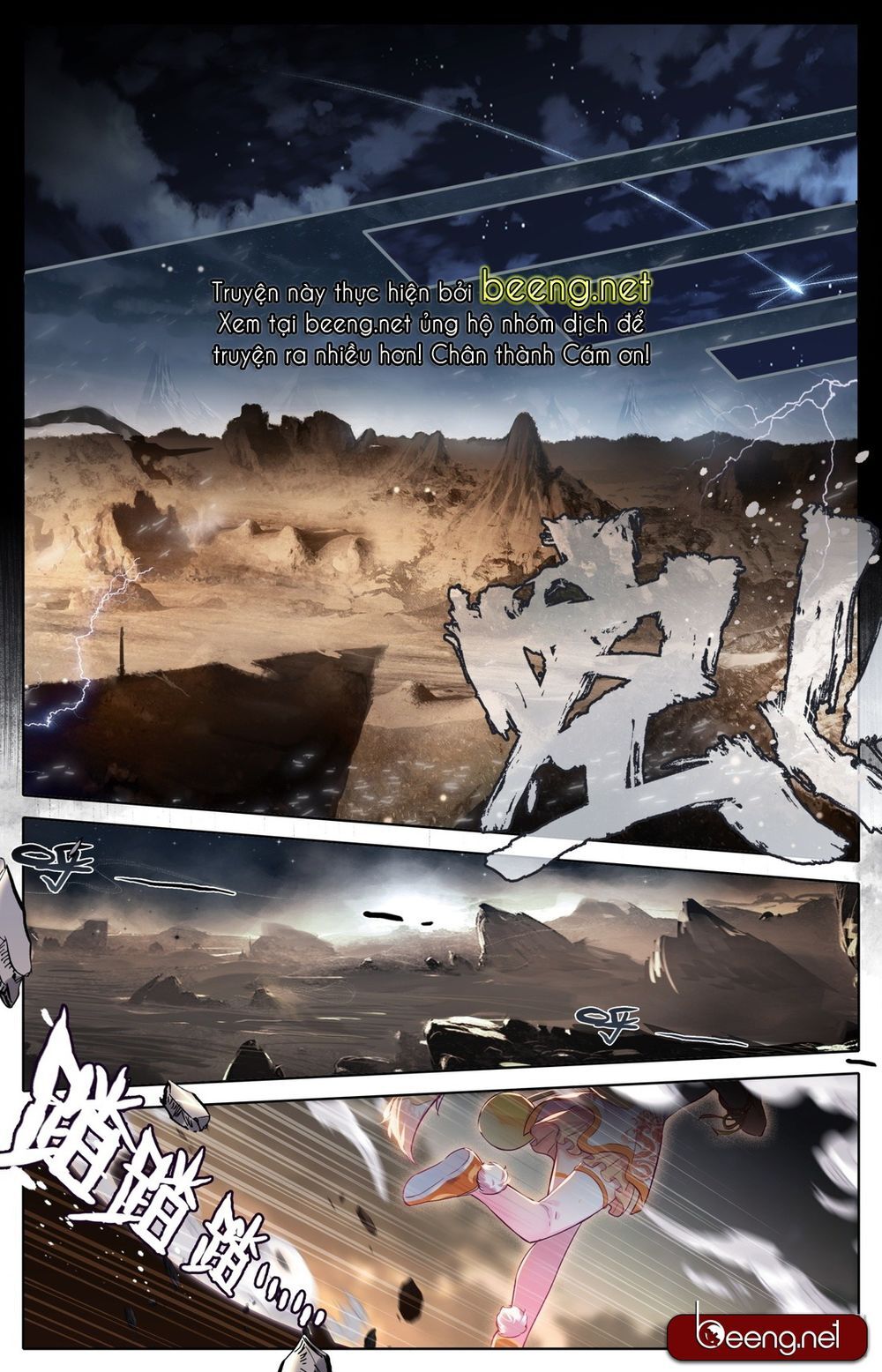 Phàm Nhân Tu Tiên Chi Tiên Giới Thiên Chapter 1 - Trang 2