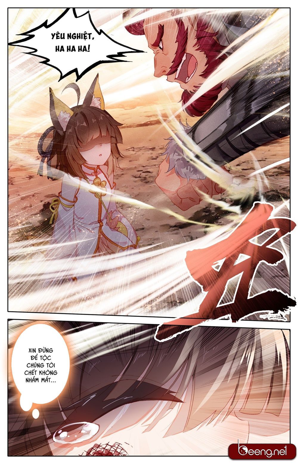 Phàm Nhân Tu Tiên Chi Tiên Giới Thiên Chapter 1 - Trang 2