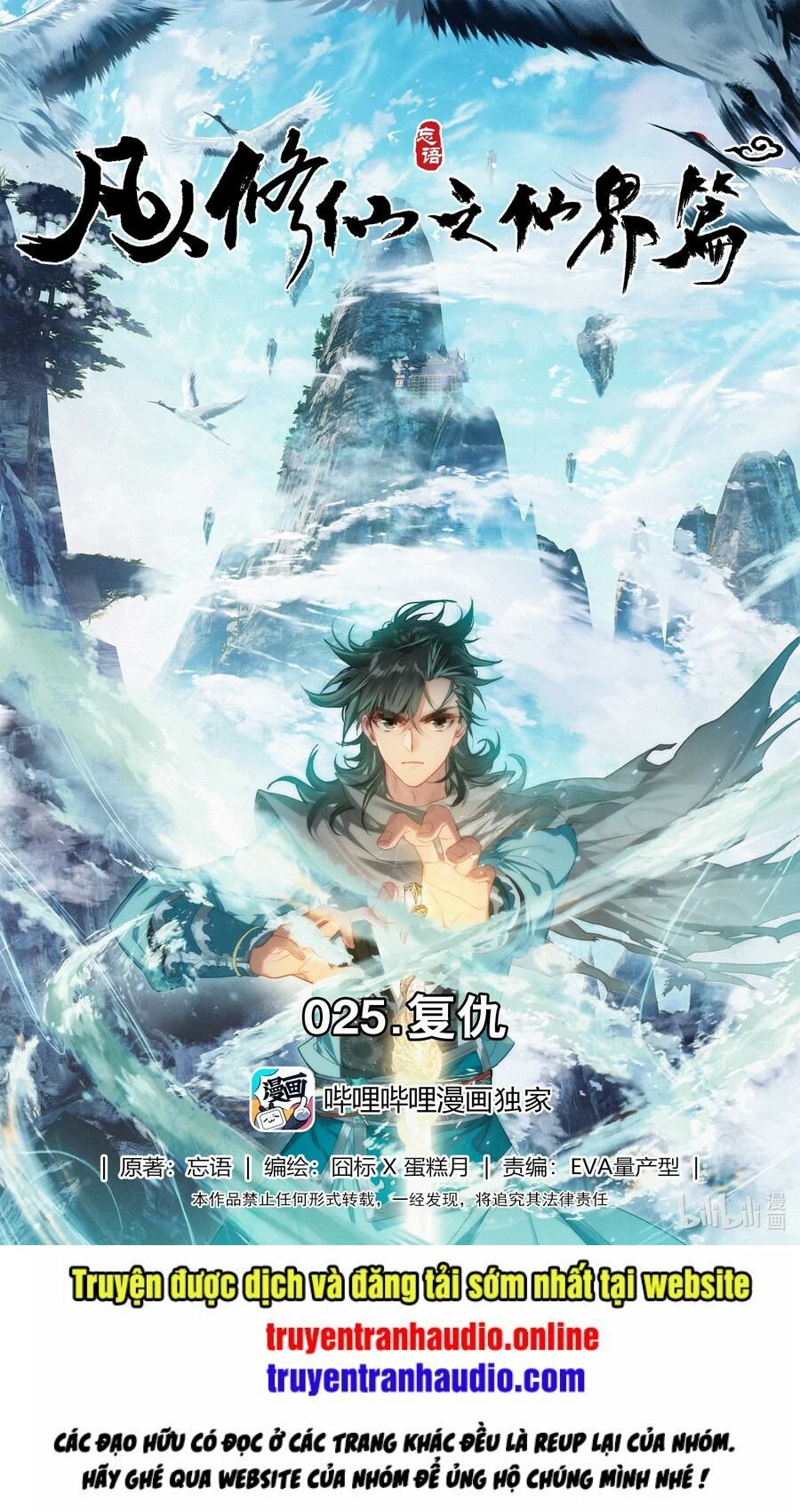 Phàm Nhân Tu Tiên Chi Tiên Giới Thiên Chapter 25 - Trang 2