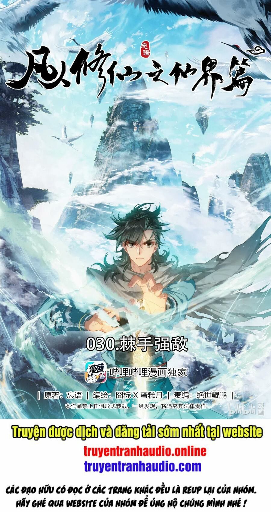 Phàm Nhân Tu Tiên Chi Tiên Giới Thiên Chapter 30 - Trang 2