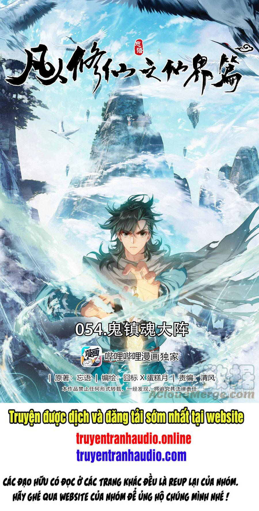 Phàm Nhân Tu Tiên Chi Tiên Giới Thiên Chapter 54 - Trang 2