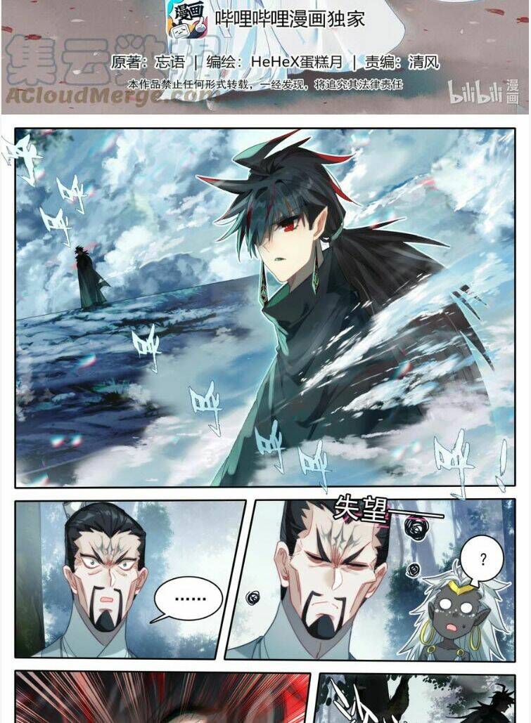 Phàm Nhân Tu Tiên Chapter 213 - Trang 2