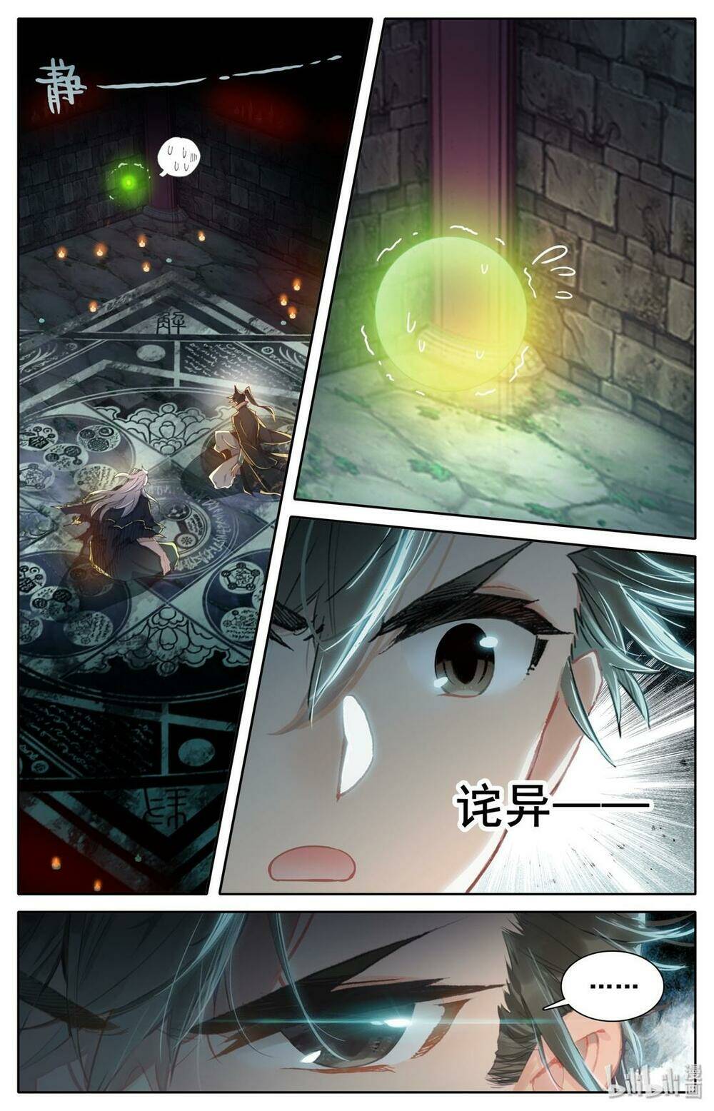 Phàm Nhân Tu Tiên Chapter 22 - Trang 2