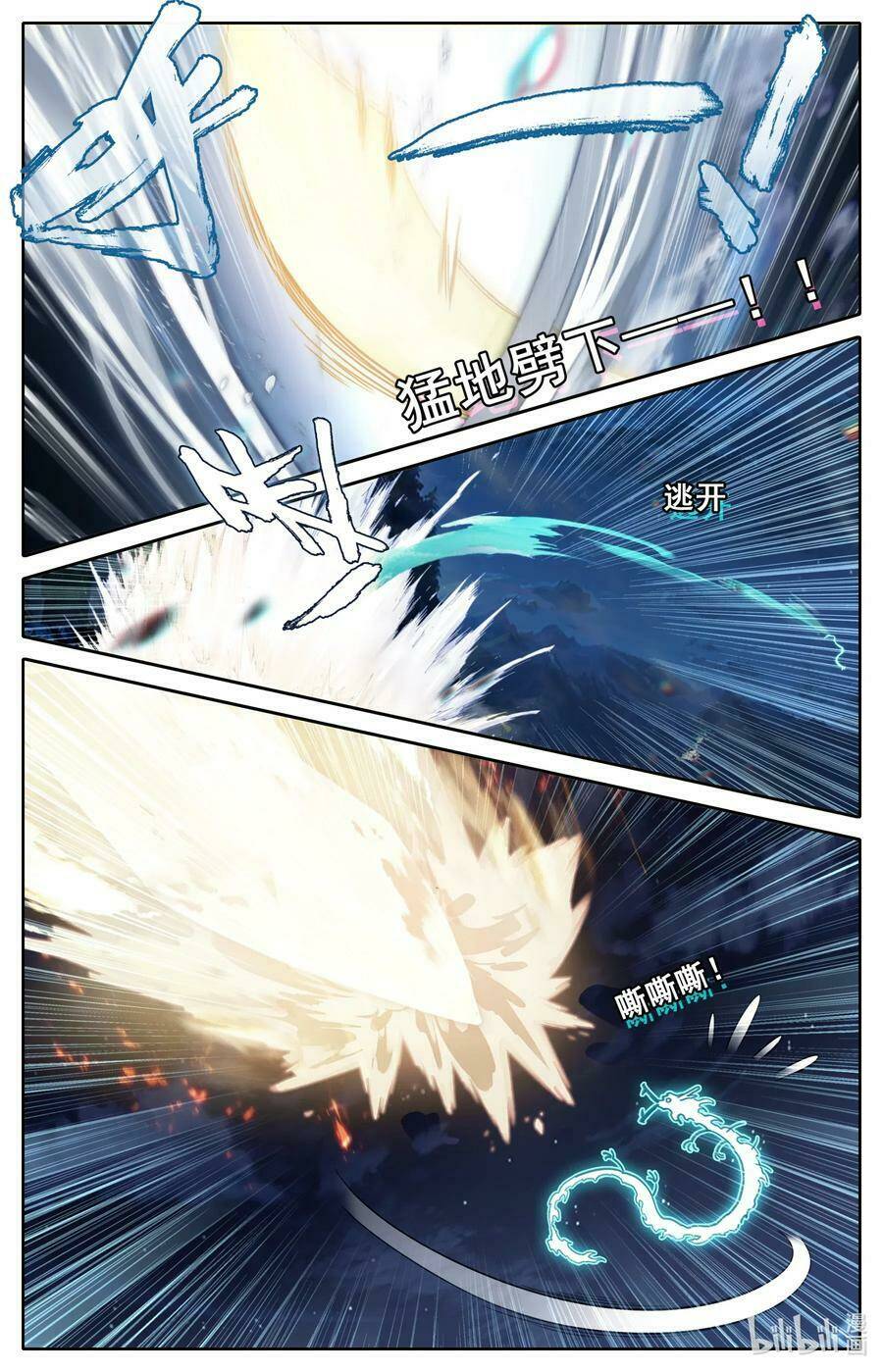 Phàm Nhân Tu Tiên Chapter 83 - Trang 2