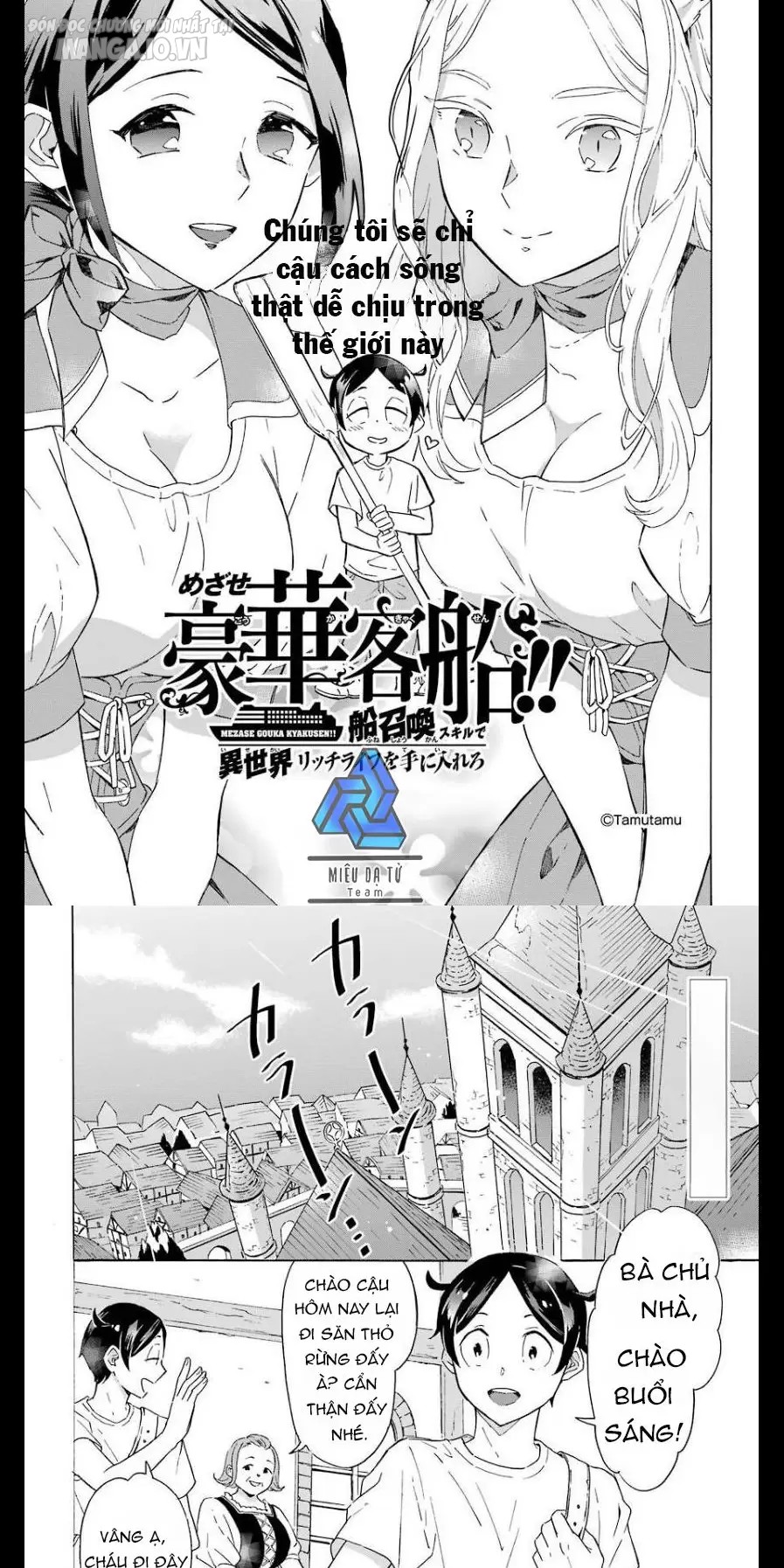 Phấn Đấu Vì Chiếc Du Thuyền Hạng Sang!!~Hướng Đến Cuộc Sống Chuyển Sinh Giàu Có Nhờ Kỹ Năng Triệu Hồi Thuyền~ Chapter 2 - Trang 2