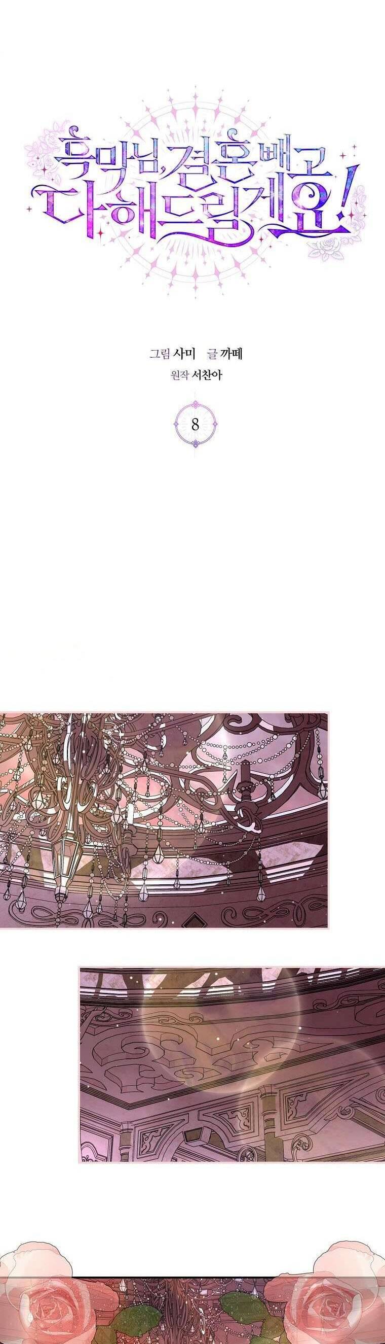 Phản Diện À, Tôi Sẽ Làm Mọi Thứ Cho Anh Trừ Kết Hôn Nhé! Chapter 8 - Trang 2
